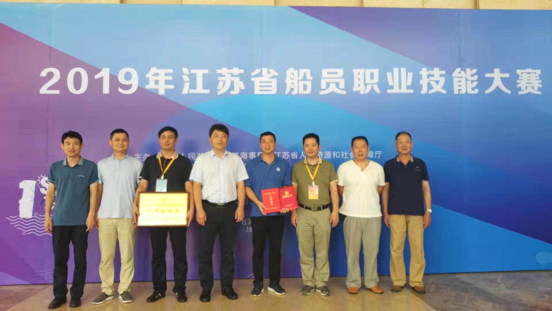 工作室团队获江苏省首届船员职业技能大赛大奖