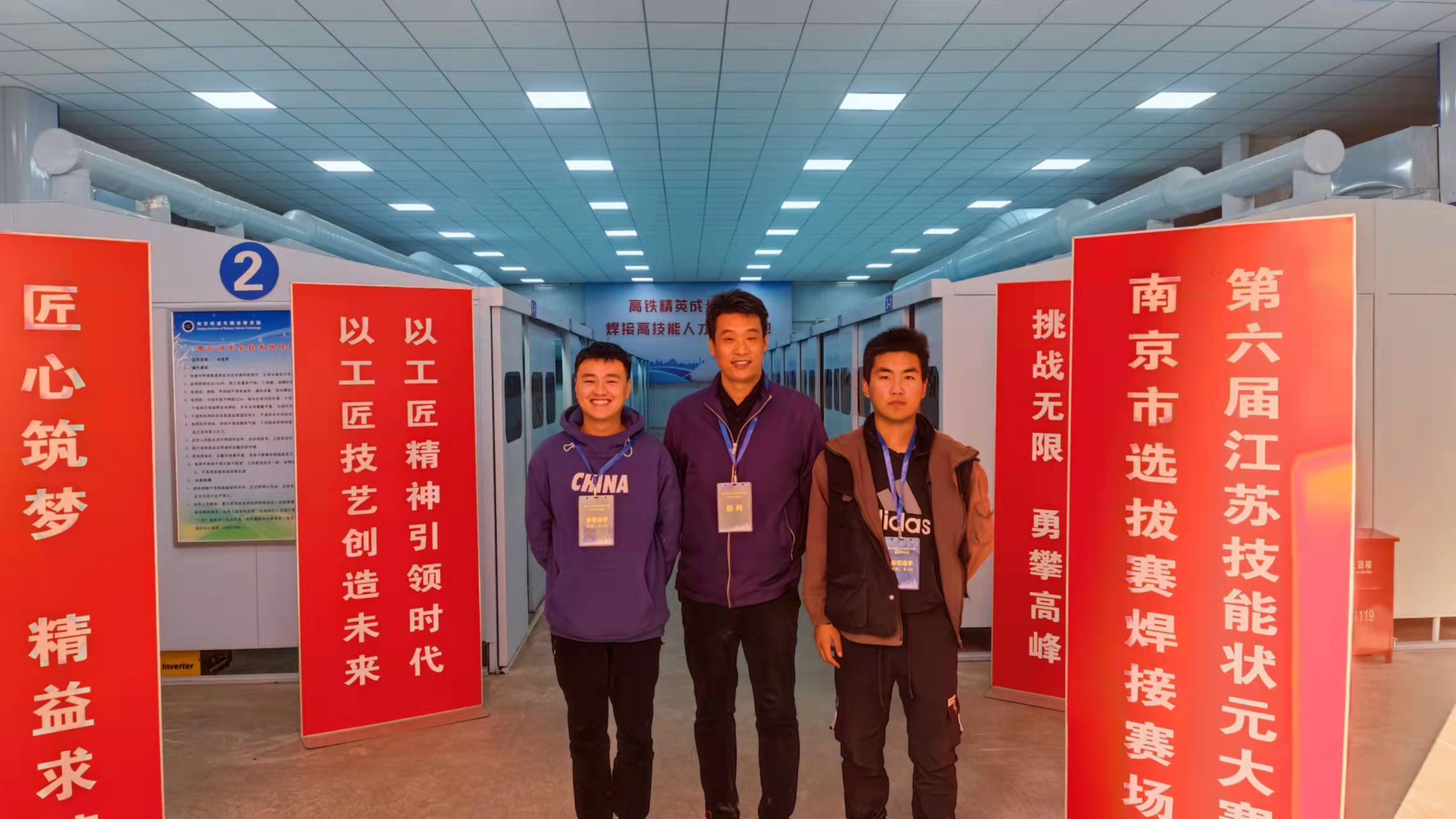 工作室指导学生获第六届江苏技能状元大赛南京市世赛优选组焊接技能状元